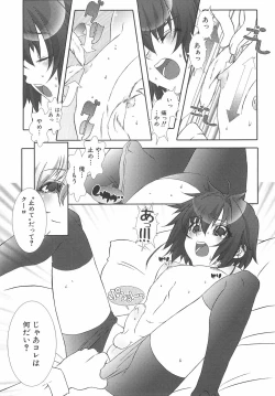 Page 30 of Shounen Maid Curo-kun