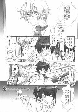 Page 38 of Shounen Maid Curo-kun