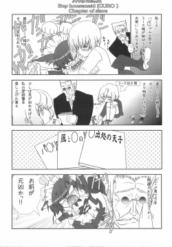 Page 3 of Shounen Maid Curo-kun