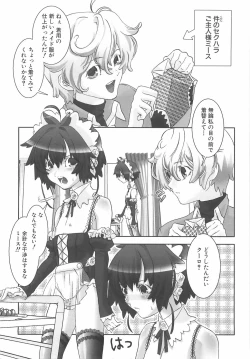 Page 42 of Shounen Maid Curo-kun