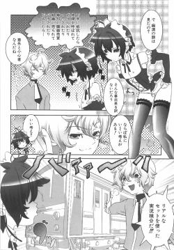 Page 45 of Shounen Maid Curo-kun