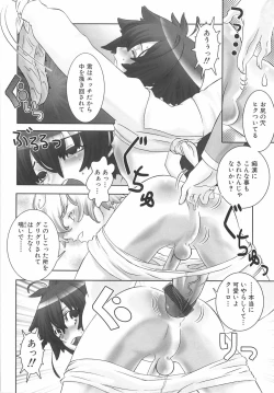 Page 51 of Shounen Maid Curo-kun