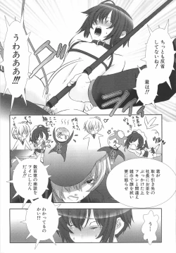 Page 59 of Shounen Maid Curo-kun