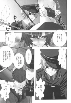 Page 60 of Shounen Maid Curo-kun