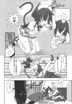 Page 79 of Shounen Maid Curo-kun