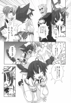 Page 81 of Shounen Maid Curo-kun