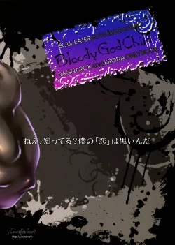 Page 23 of Bloody God Child