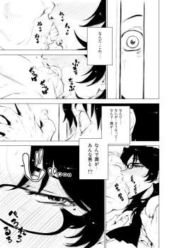 Page 12 of Jukujoshikousei.