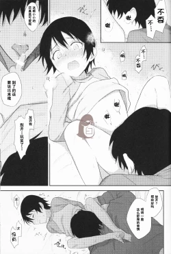 Page 10 of Sayonara Rinri