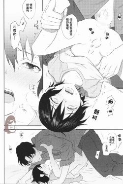 Page 17 of Sayonara Rinri