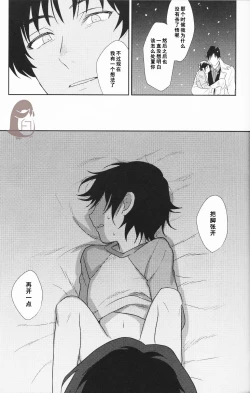 Page 8 of Sayonara Rinri