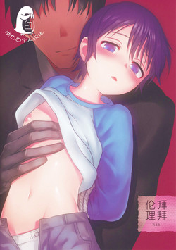 (SUPER25) [hapihapi (Suhoi)] Sayonara Rinri (Boku dake ga inai machi) [Chinese] [洗白白个人汉化]