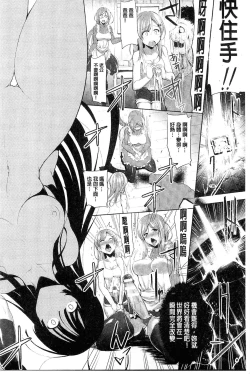 Page 170 of Ikusa Otome. Kairaku Ni Nomareiku | 戰乙女、被快感所吞食下去