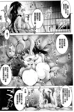 Page 22 of Ikusa Otome. Kairaku Ni Nomareiku | 戰乙女、被快感所吞食下去