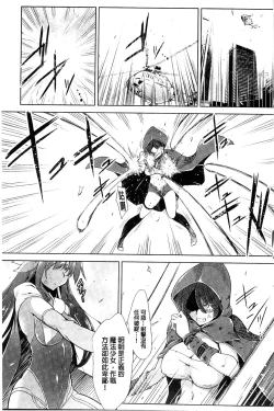 Page 23 of Ikusa Otome. Kairaku Ni Nomareiku | 戰乙女、被快感所吞食下去