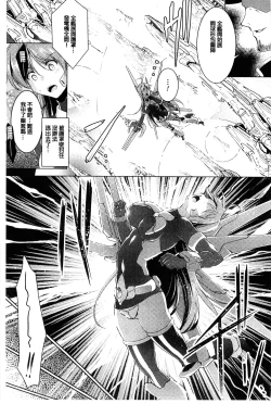 Page 45 of Ikusa Otome. Kairaku Ni Nomareiku | 戰乙女、被快感所吞食下去