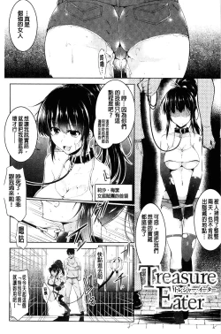 Page 9 of Ikusa Otome. Kairaku Ni Nomareiku | 戰乙女、被快感所吞食下去