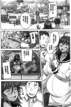 Page 105 of Minna Mesu ni naru | 全都成了牝獸了