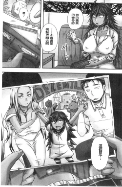 Page 12 of Minna Mesu ni naru | 全都成了牝獸了