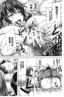 Page 157 of Minna Mesu ni naru | 全都成了牝獸了