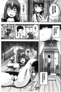 Page 170 of Minna Mesu ni naru | 全都成了牝獸了