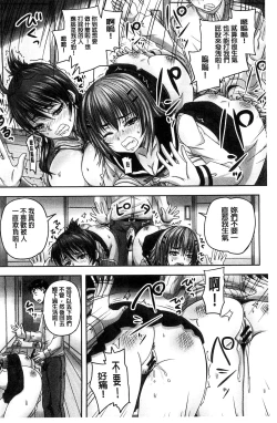 Page 181 of Minna Mesu ni naru | 全都成了牝獸了