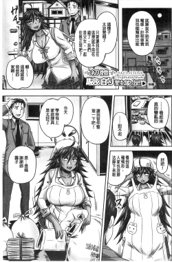 Page 64 of Minna Mesu ni naru | 全都成了牝獸了