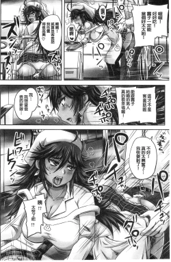 Page 67 of Minna Mesu ni naru | 全都成了牝獸了