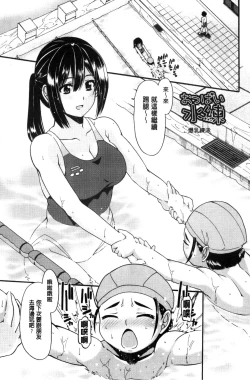 Page 106 of ONEgai SYOTAiken | 淫姊任性小正太就慘了