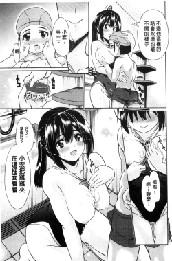 Page 112 of ONEgai SYOTAiken | 淫姊任性小正太就慘了