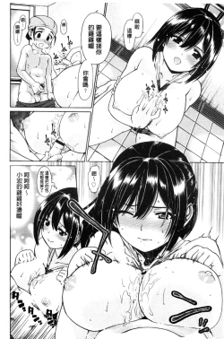 Page 113 of ONEgai SYOTAiken | 淫姊任性小正太就慘了