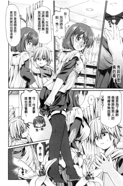 Page 147 of ONEgai SYOTAiken | 淫姊任性小正太就慘了