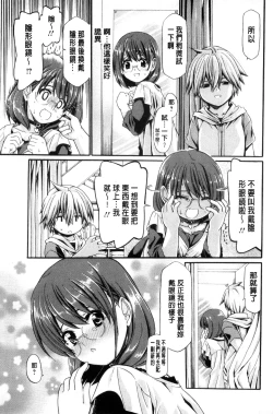 Page 148 of ONEgai SYOTAiken | 淫姊任性小正太就慘了