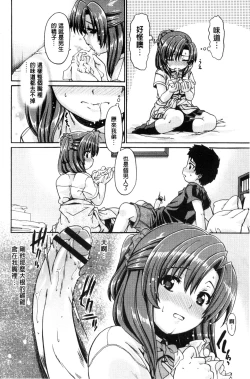 Page 173 of ONEgai SYOTAiken | 淫姊任性小正太就慘了