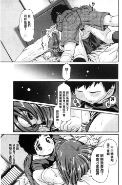 Page 184 of ONEgai SYOTAiken | 淫姊任性小正太就慘了