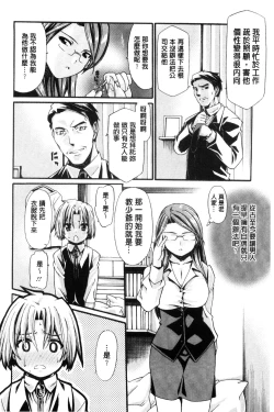 Page 47 of ONEgai SYOTAiken | 淫姊任性小正太就慘了