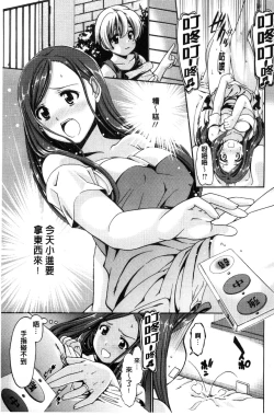Page 6 of ONEgai SYOTAiken | 淫姊任性小正太就慘了