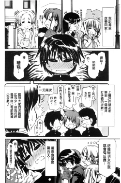 Page 87 of ONEgai SYOTAiken | 淫姊任性小正太就慘了
