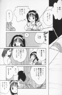 Page 11 of Tenshi mo Nurechau