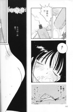 Page 139 of Tenshi mo Nurechau