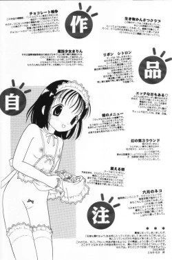 Page 143 of Tenshi mo Nurechau