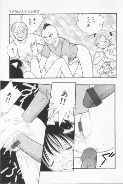 Page 27 of Tenshi mo Nurechau