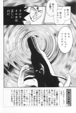 Page 44 of Tenshi mo Nurechau