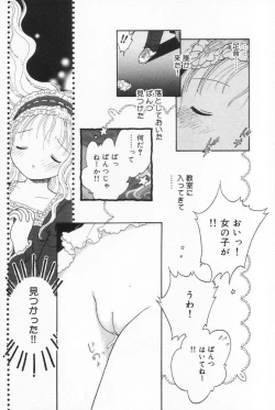 Page 56 of Tenshi mo Nurechau