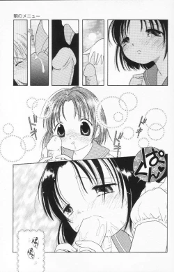 Page 87 of Tenshi mo Nurechau