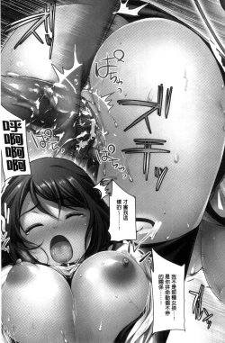 Page 105 of Fuufu no Kizuna| 夫婦之絆 妻子是別人的肉便器