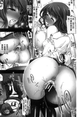 Page 119 of Fuufu no Kizuna| 夫婦之絆 妻子是別人的肉便器