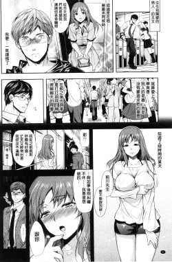 Page 11 of Fuufu no Kizuna| 夫婦之絆 妻子是別人的肉便器