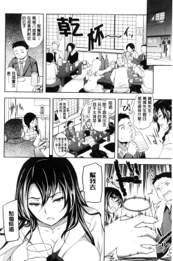Page 165 of Fuufu no Kizuna| 夫婦之絆 妻子是別人的肉便器