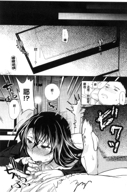 Page 167 of Fuufu no Kizuna| 夫婦之絆 妻子是別人的肉便器